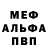 Амфетамин VHQ Tilly Wicks