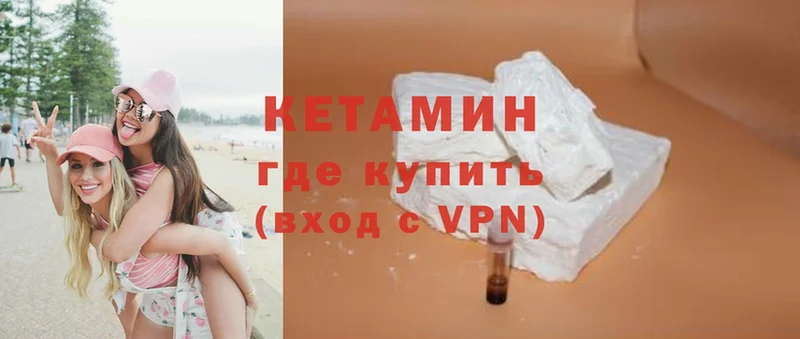 omg ссылки  Пыталово  Кетамин VHQ 