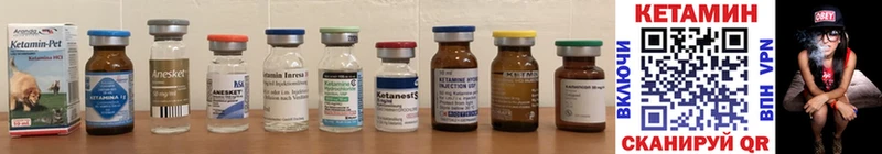 Кетамин ketamine  MEGA сайт  Пыталово  наркошоп 