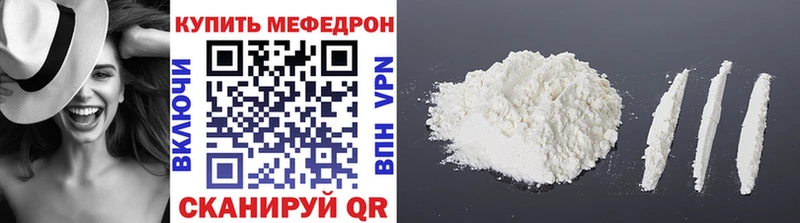 МЯУ-МЯУ mephedrone  Пыталово 
