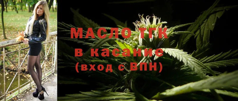 Дистиллят ТГК Wax  мега как войти  Пыталово 